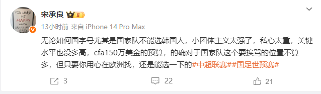 九游娱乐网址-聘请伊万手下败将？国足绯闻主帅回应：没邀约，但我有信的简单介绍