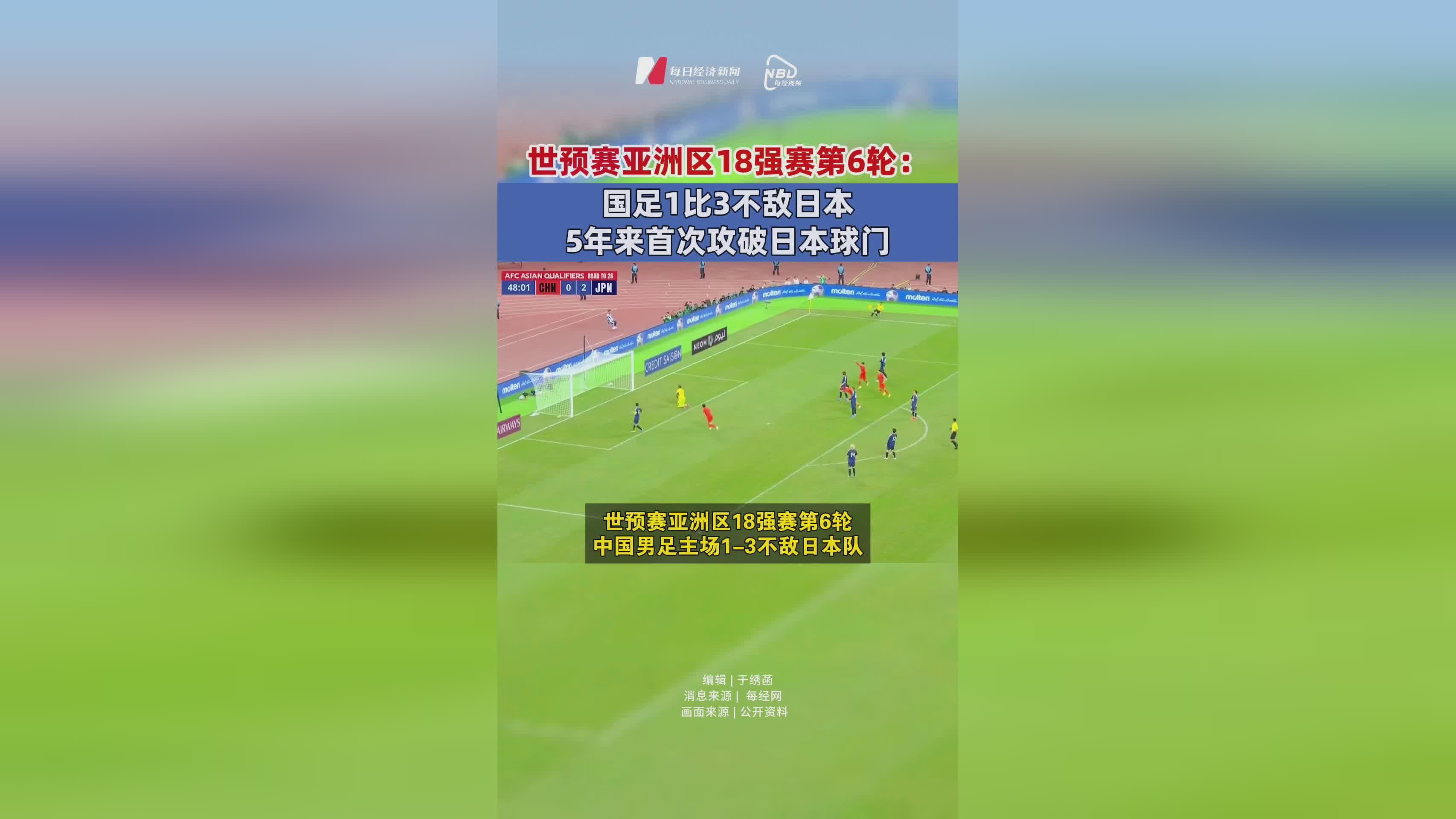 包含世预赛前瞻:再战日本,国足力争主场捍卫尊严的词条
