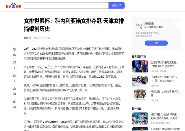 世俱杯最佳球员奖项预测(世俱杯最佳球员奖项预测分析)