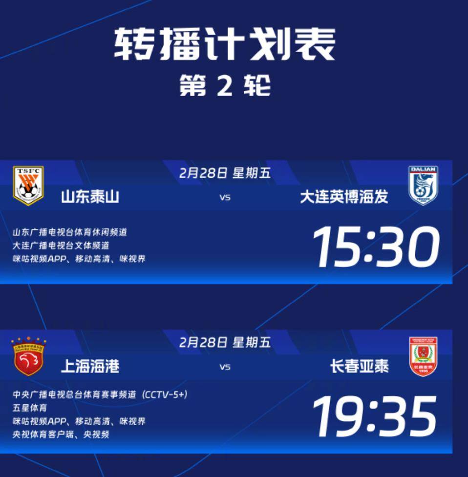 中超亚泰vs海港第17轮时间由7月18日19:35调整至16:30进行的简单介绍