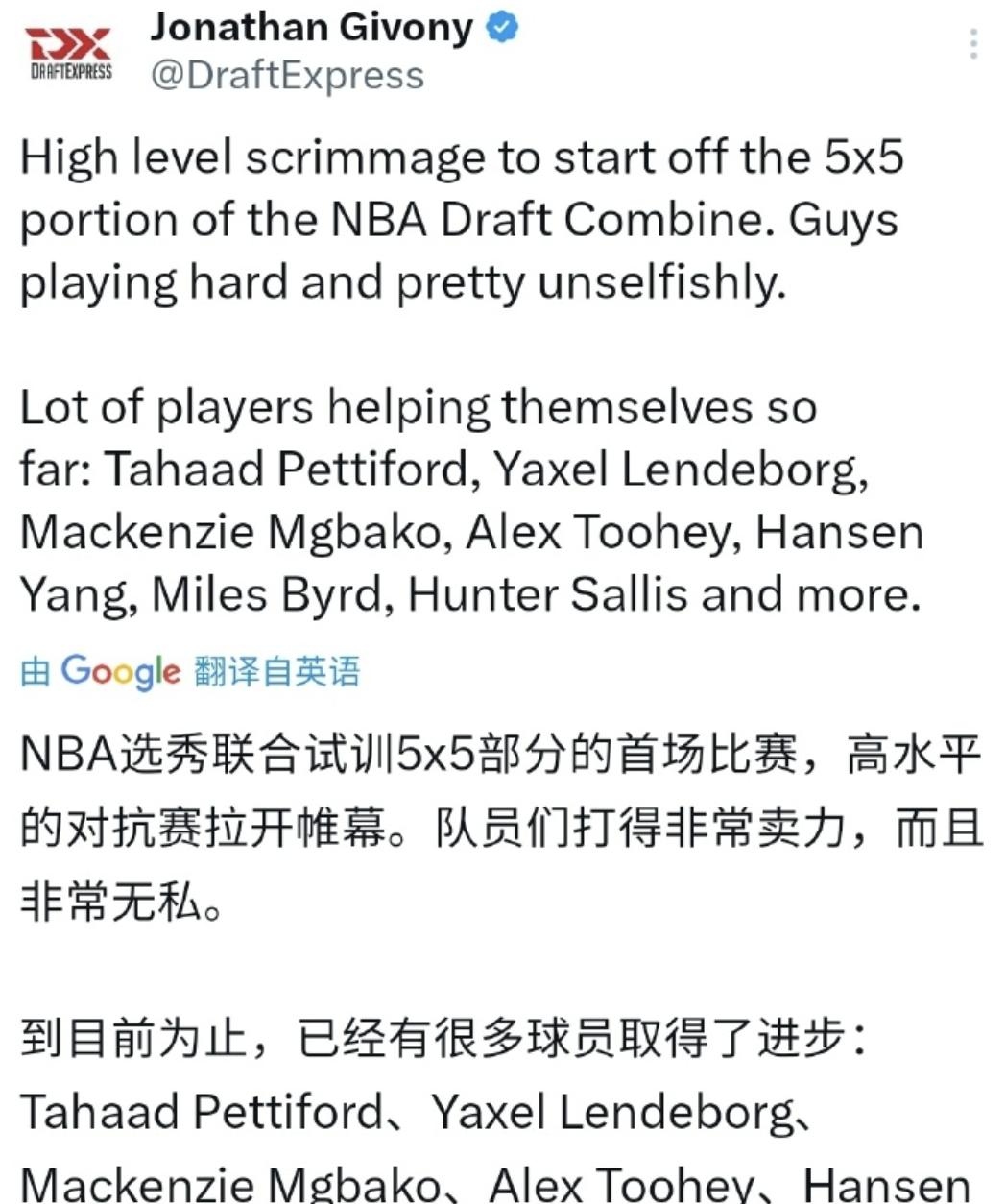 包含媒体人周鹏：本次试训长达8个小时，老鹰对瀚森进行两轮面试的词条