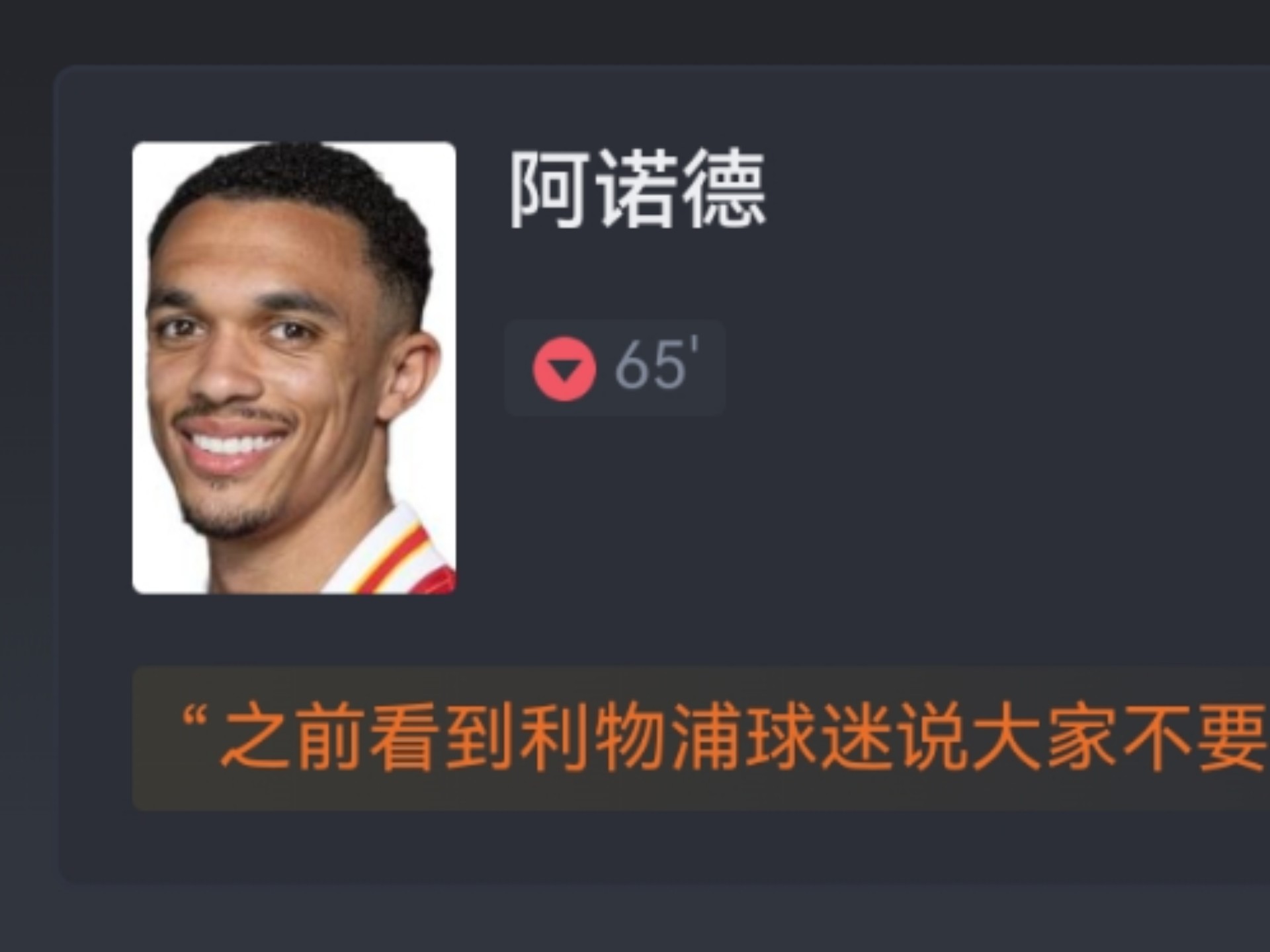 世俱杯-巴尔韦德失点贡萨洛破门阿隆索执教皇马首秀1-1新月