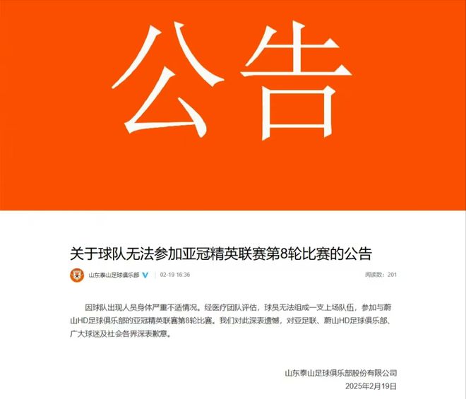 关于亚足联因亚冠精英赛期间违反规定，横滨水的信息