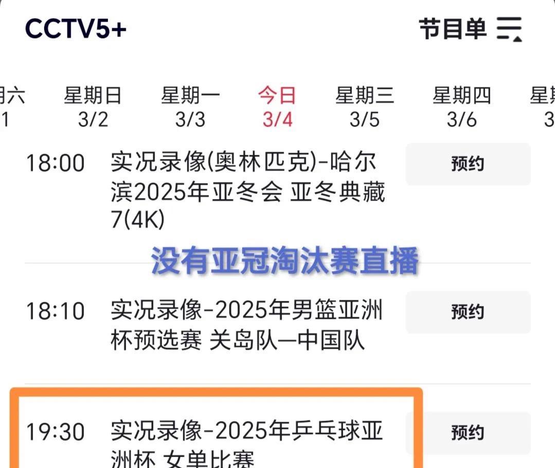 关于亚足联因亚冠精英赛期间违反规定，横滨水的信息