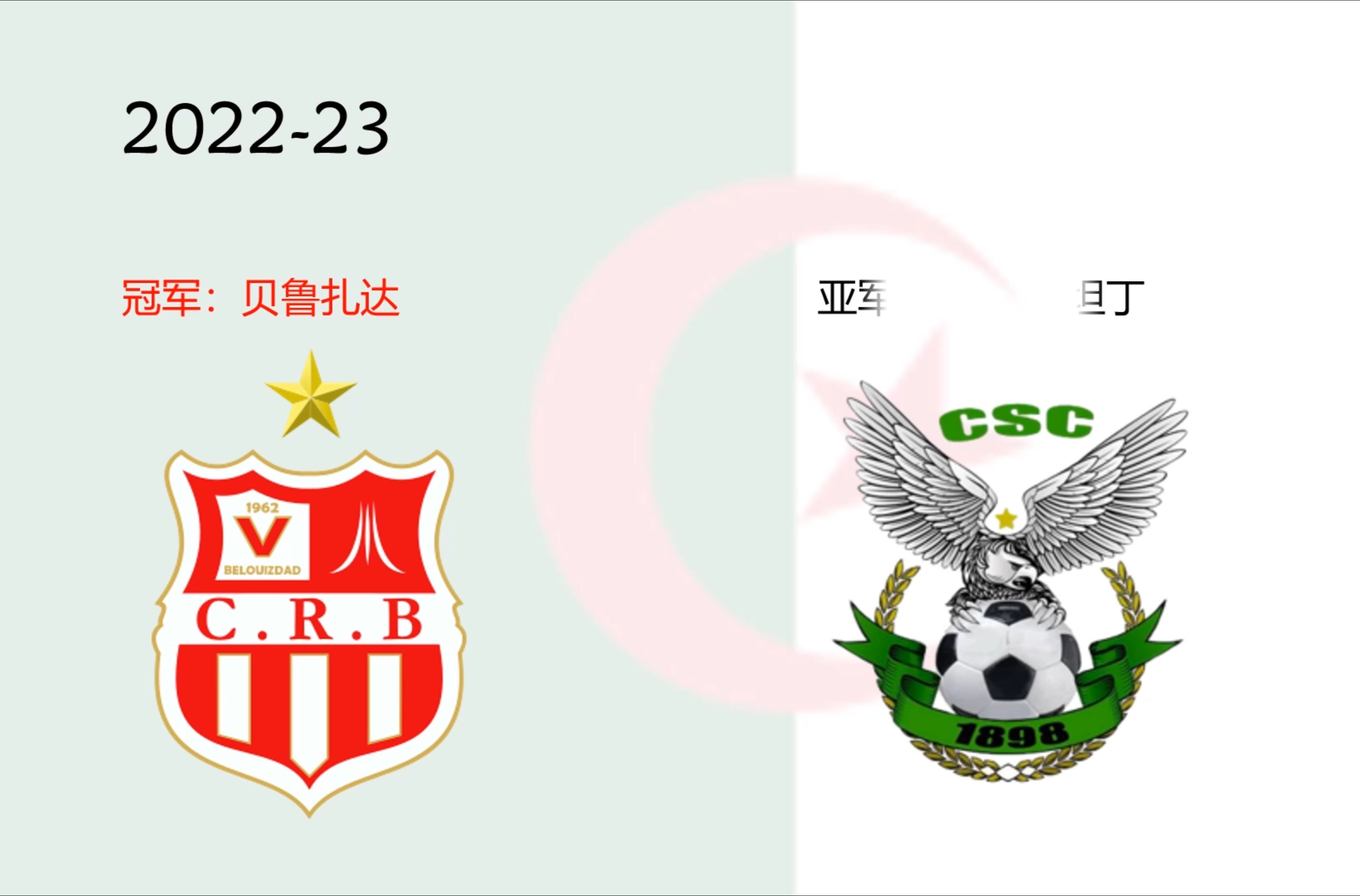 九游娱乐网址-阿尔希拉尔球队目标明确，誓夺世俱杯最高荣誉