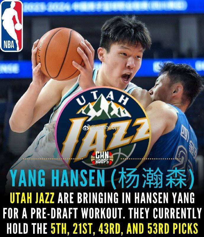曝杨瀚森选秀当天会到纽约林葳锁定夏联资格