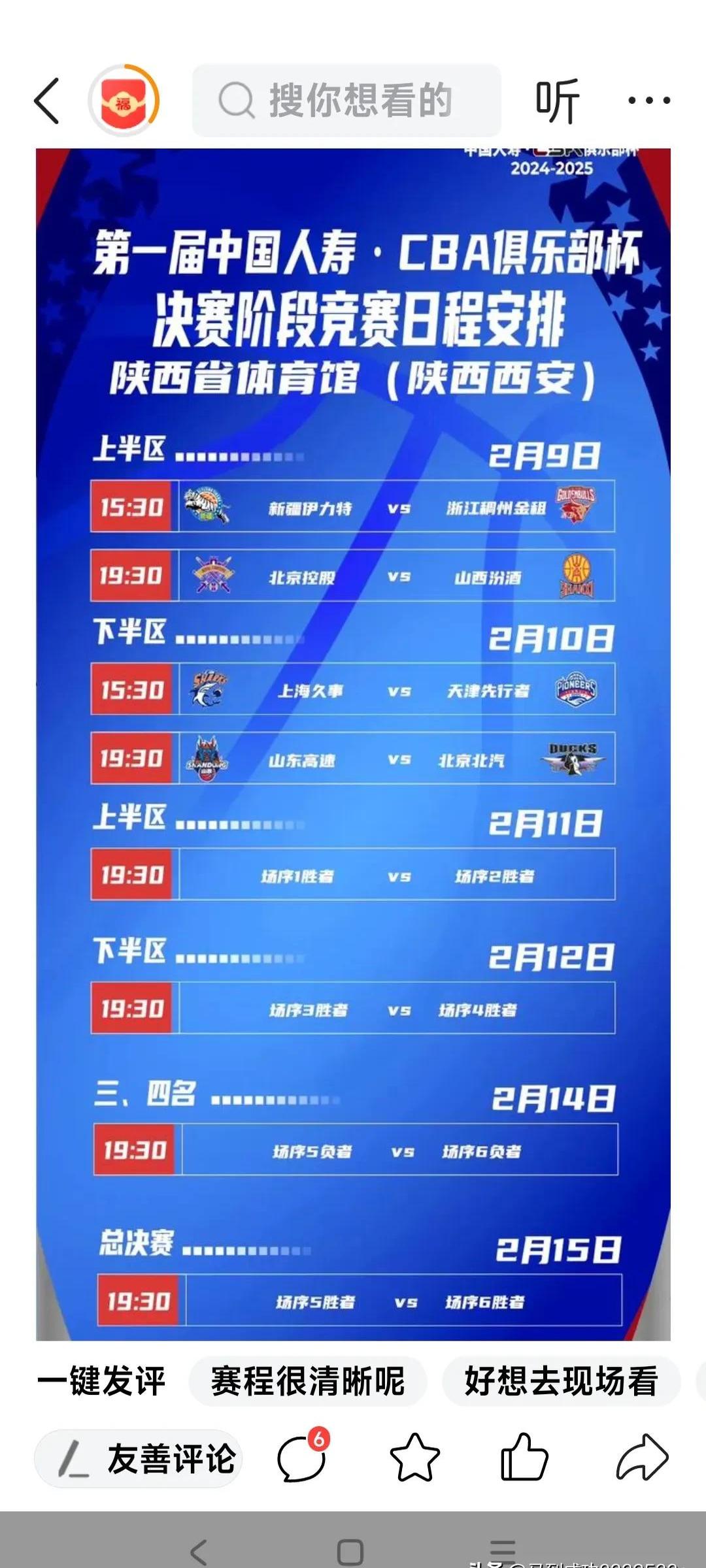 九游娱乐-年总突围赛按顺位选对手的简单介绍