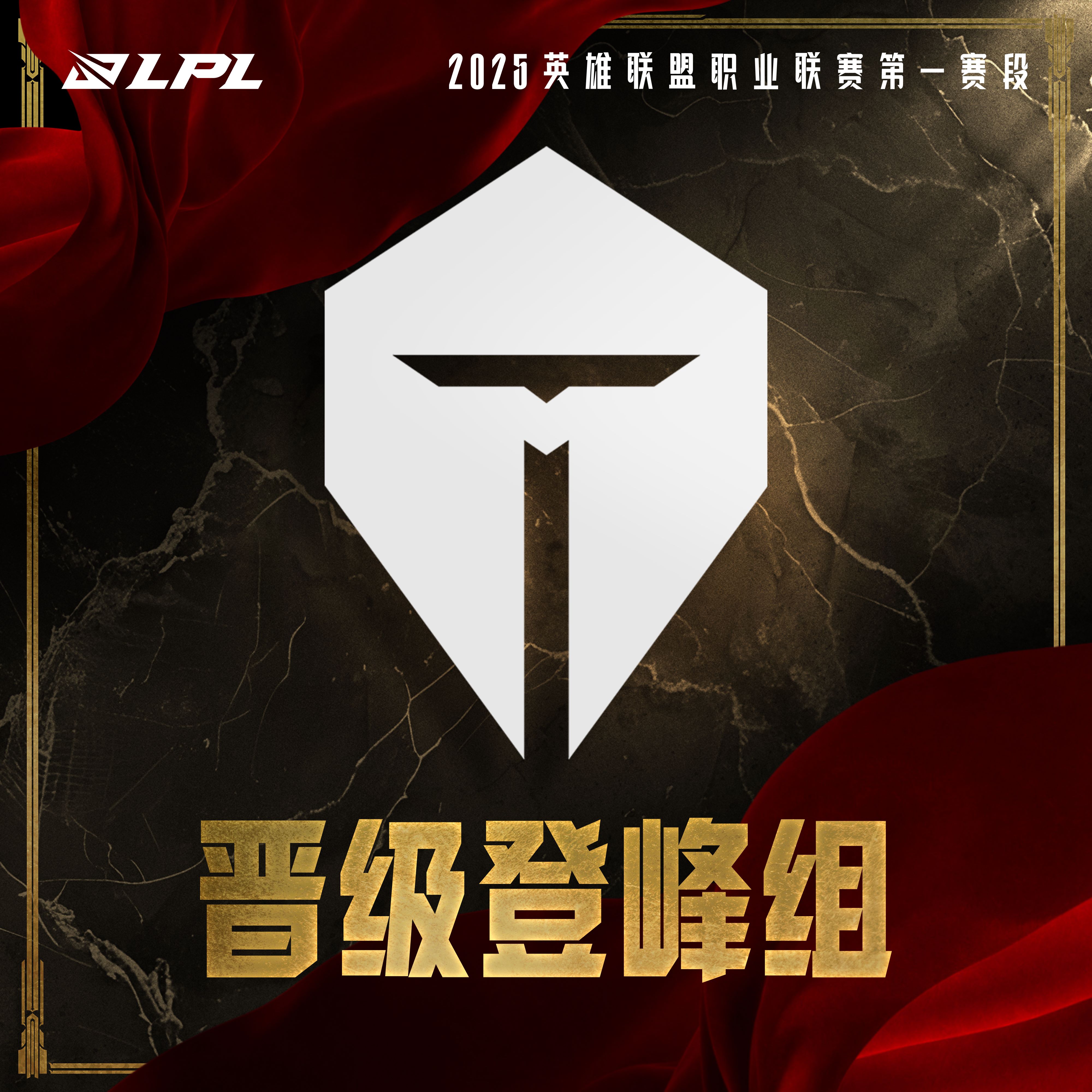 九游娱乐-预测LPL第二赛段常规赛最佳阵容50亮351回复英雄联盟