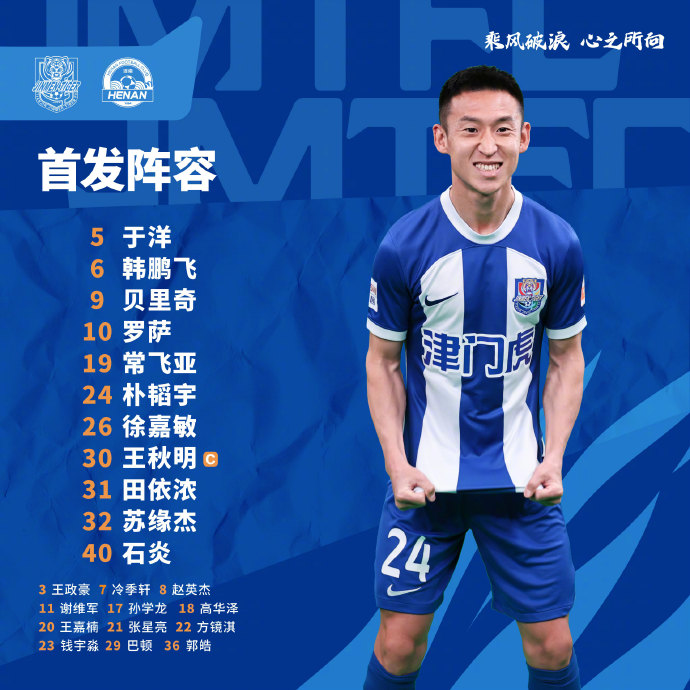 九游娱乐官网入口-关于战略性放弃？天津津门虎0-2负中甲队，名记曝内幕：为拼申花做准备的信息