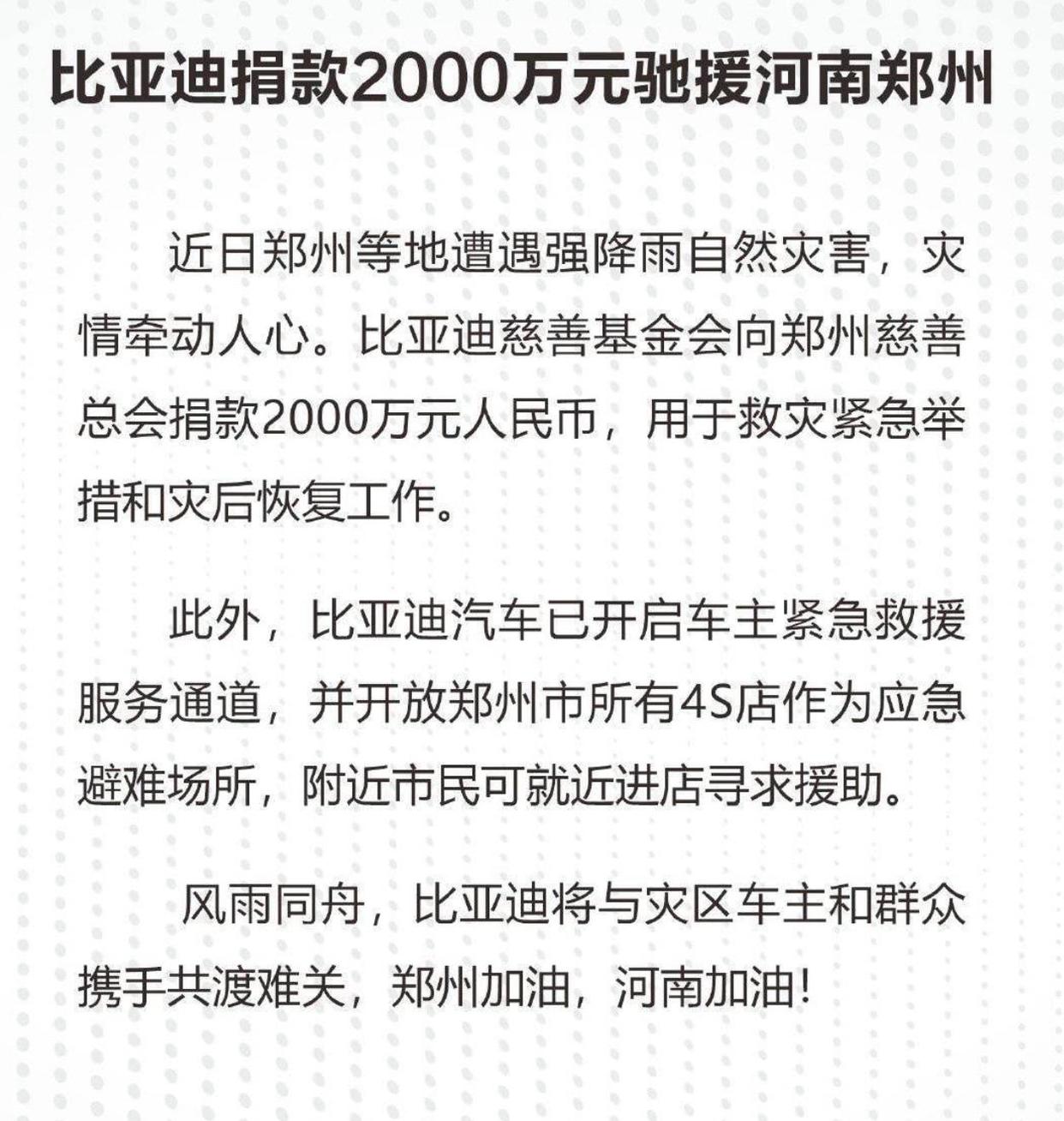 你看到的是42辆比亚迪开进球场没看到的是中亚足球沉默的34年的简单介绍