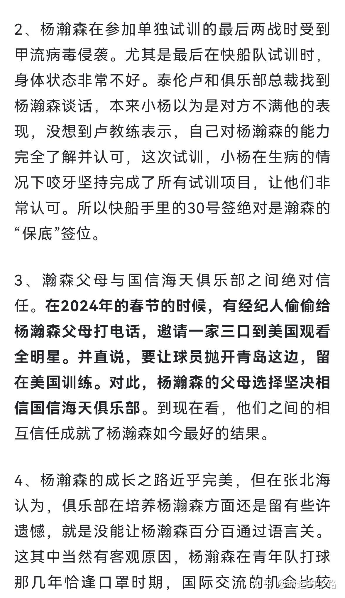 调整能力强！杨瀚森天崩开局随后5助攻3封盖定神