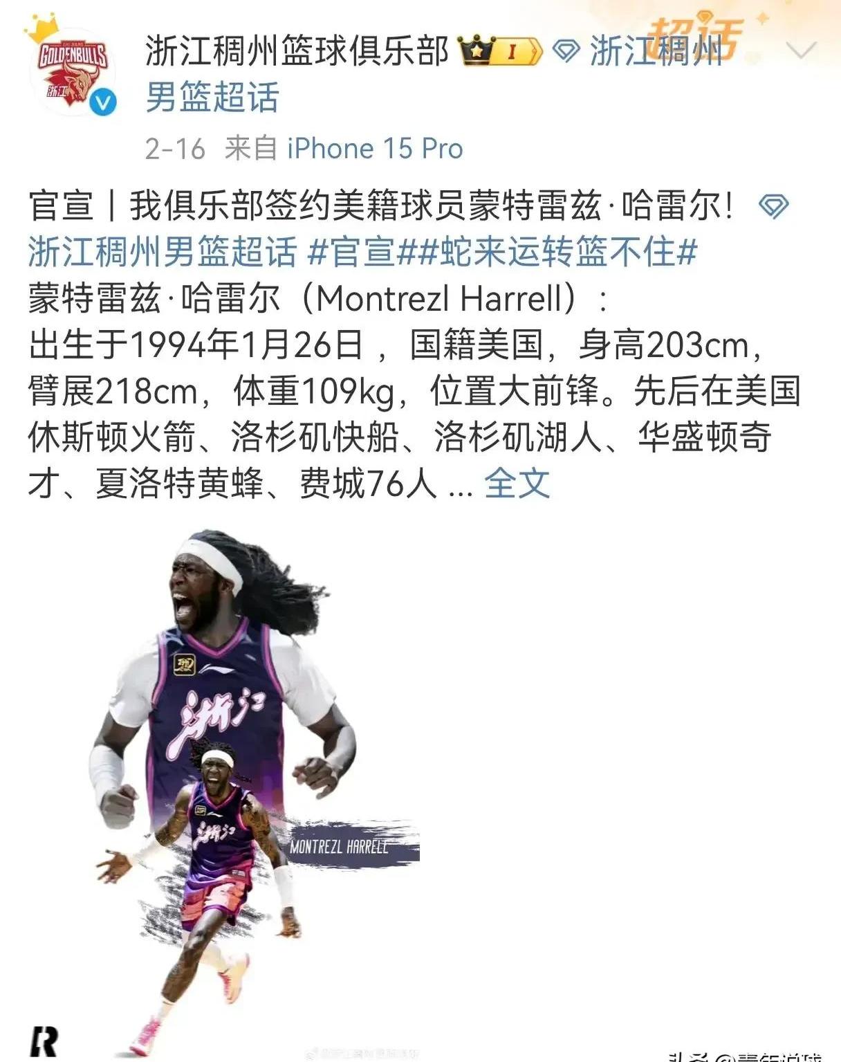 九游体育官网-中国反兴奋剂中心：哈雷尔和吉伦沃特赛季期间违规的简单介绍