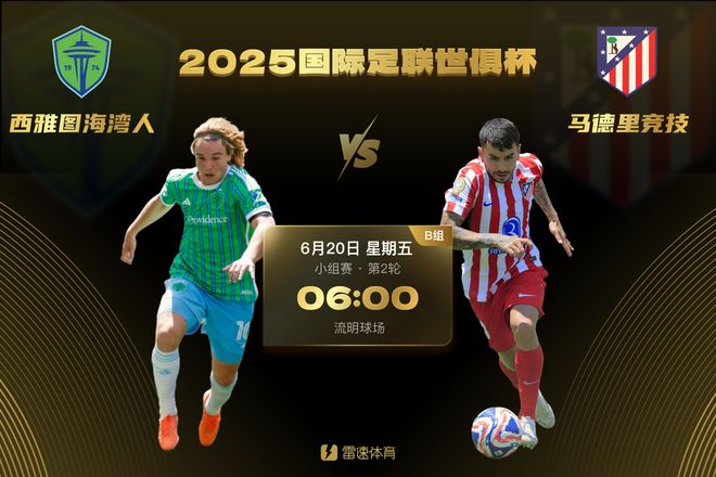 九游娱乐-里瓦尔多：迈阿密国际恐难有作为，巴黎首轮表现