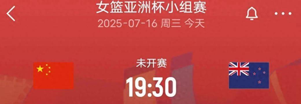 九游娱乐官网-关于亚洲杯-女篮34分狂胜新西兰三连胜晋级4强的信息