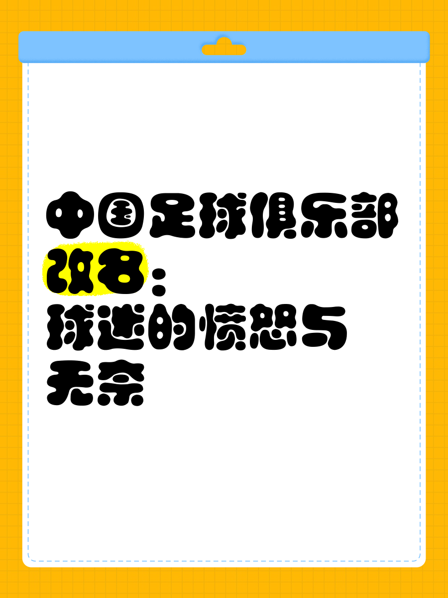 九游娱乐官网入口-球场空了！广告换了！中国足球，真凉了？的简单介绍