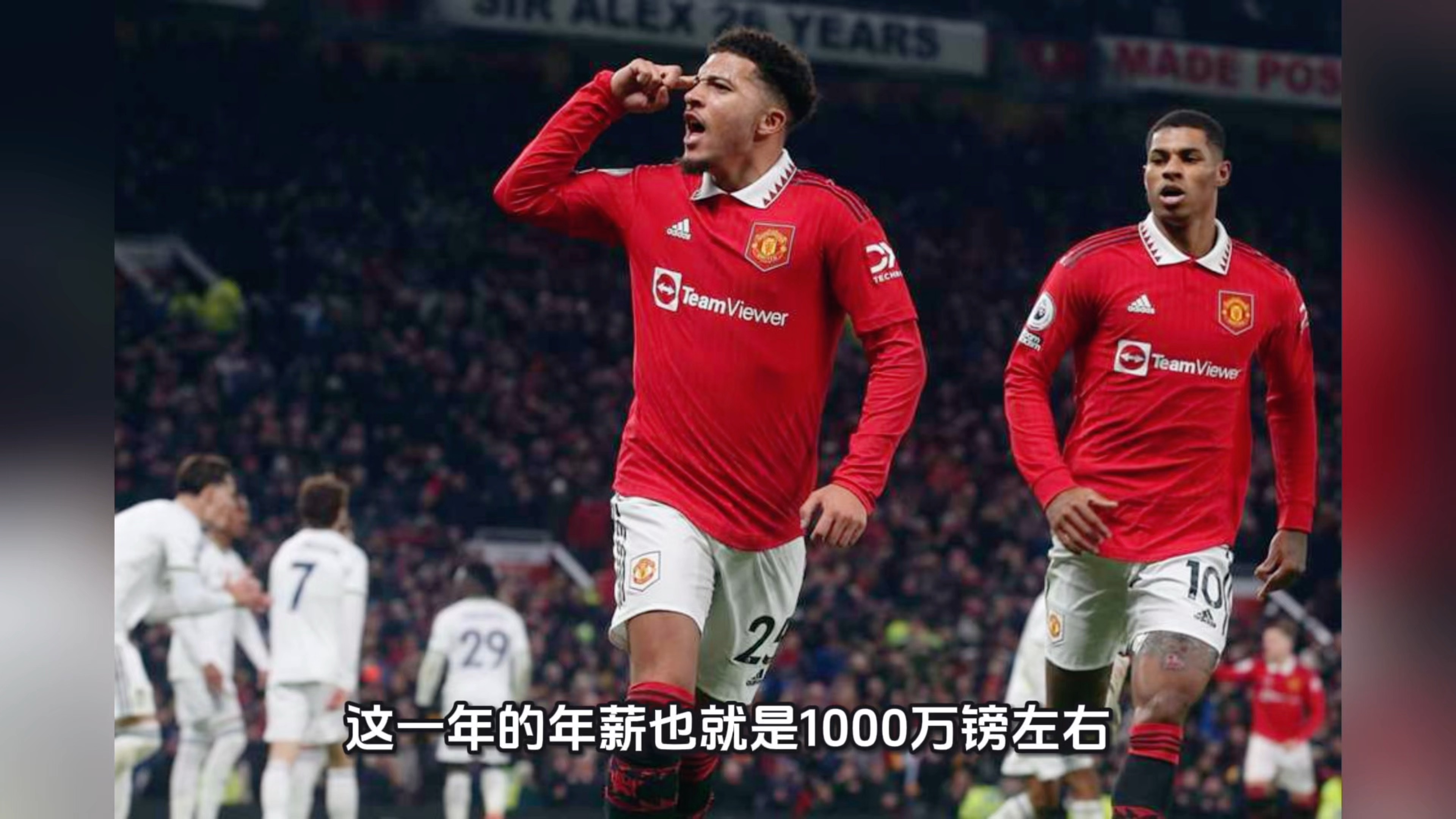 九游娱乐-曝尤文提价至1700万求购桑乔！安东尼愿不要补偿回贝蒂斯，曼联同意降价
