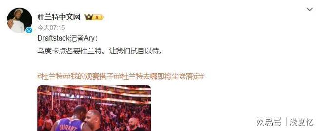 九游娱乐官网-关于拿下KD后，火箭还需要什么调整？的信息