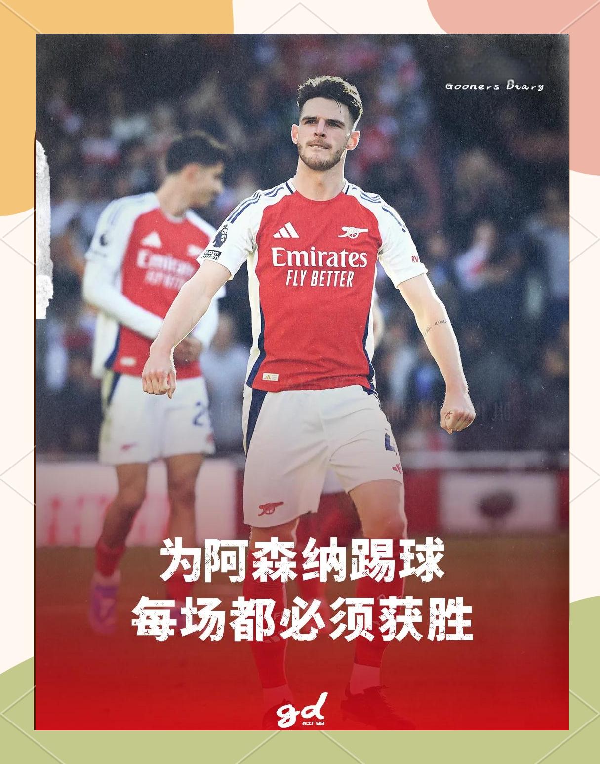 九游娱乐-阿森纳正在为俱乐部效力九年的“优先”中后卫签约的简单介绍
