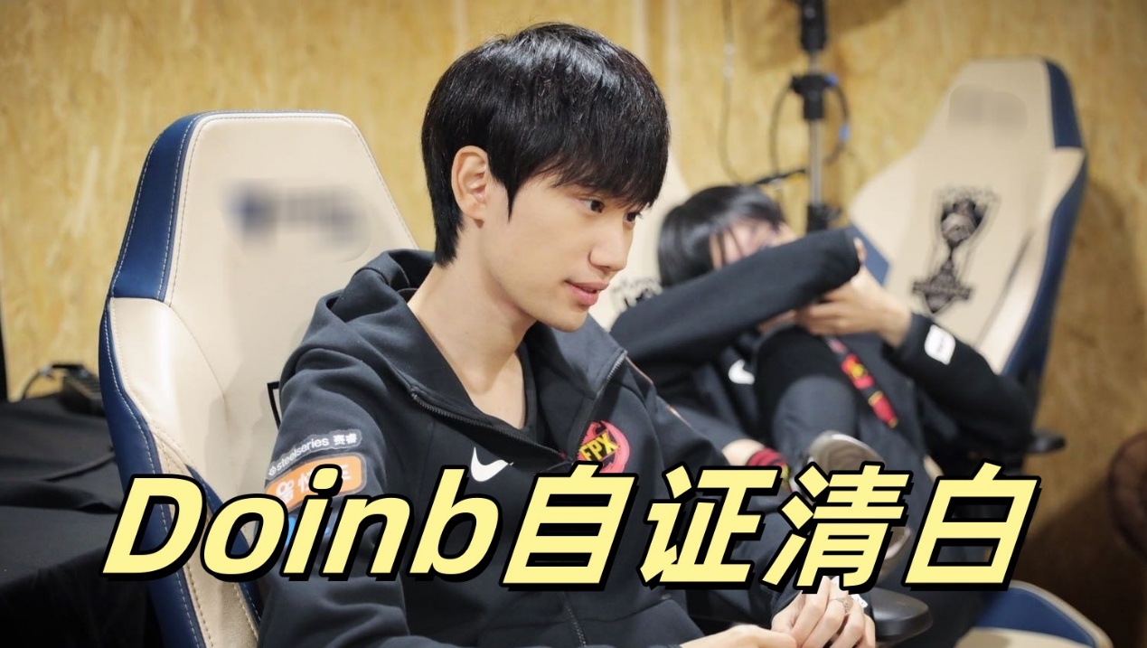 九游体育网页版-包含LPL第三阶段：EDG零封NIP，Doinb头发白染了的词条