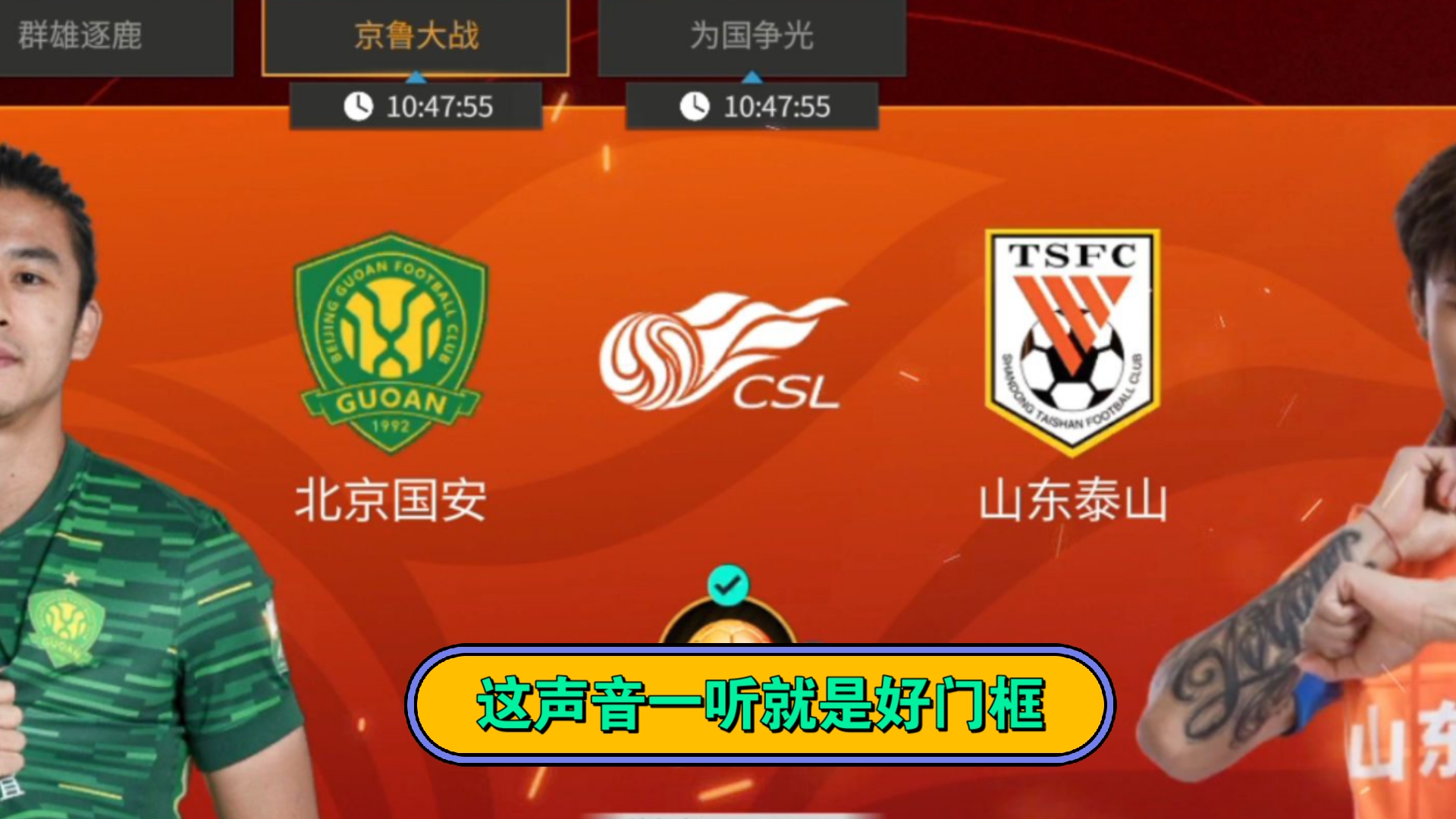 世俱杯也有玄学！射门3比25，射正3比11，比分3比1，皇的简单介绍
