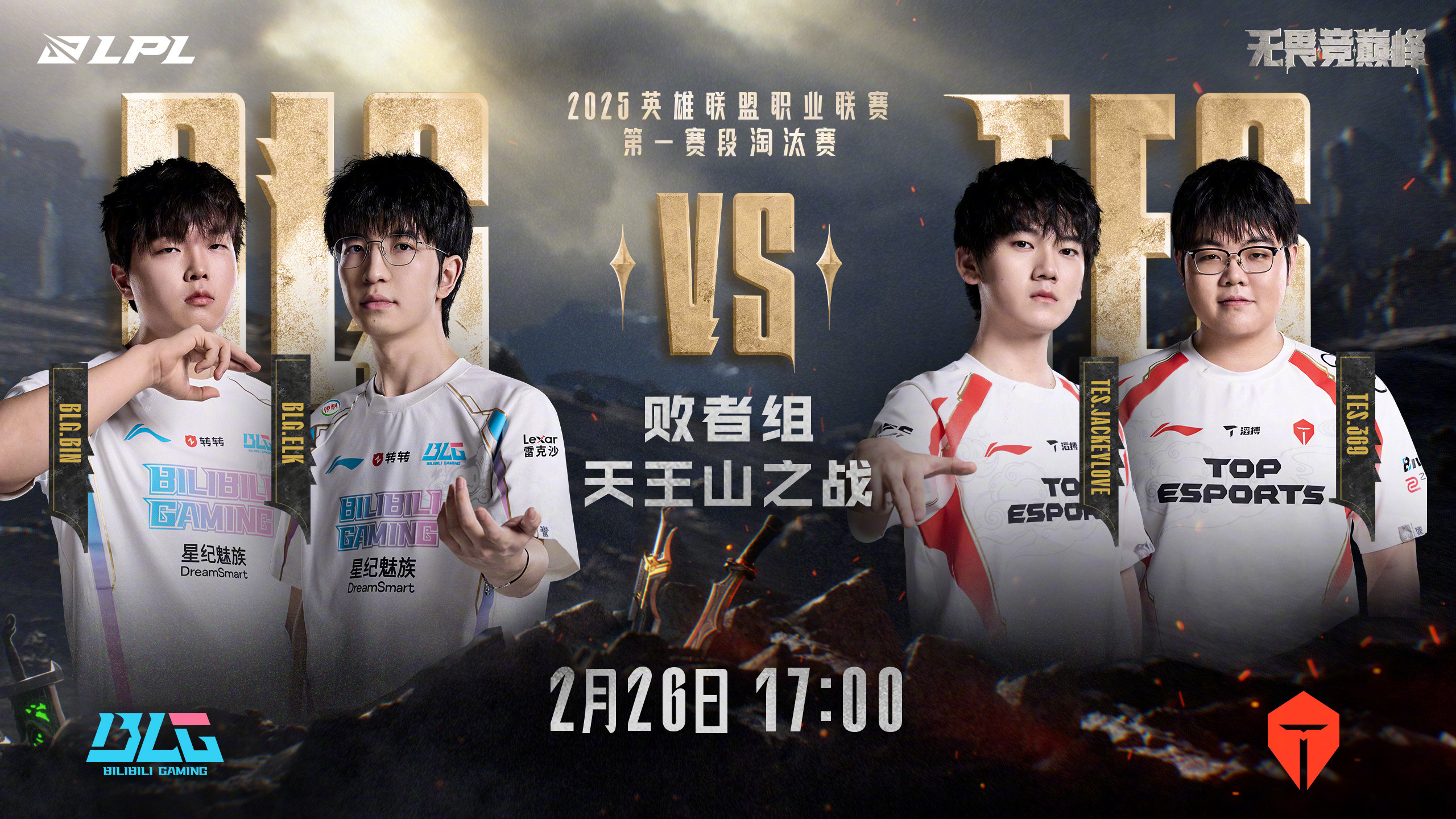 包含LPL第三阶段：大水鬼提前现身，LGD三局战胜LNG的词条