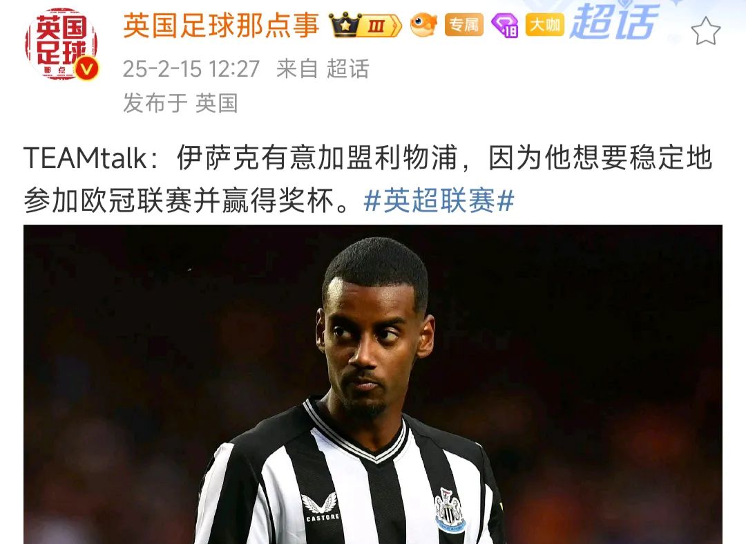 九游娱乐官网入口-要价15亿镑利物浦与伊萨克个人条款达一致将正式报价
