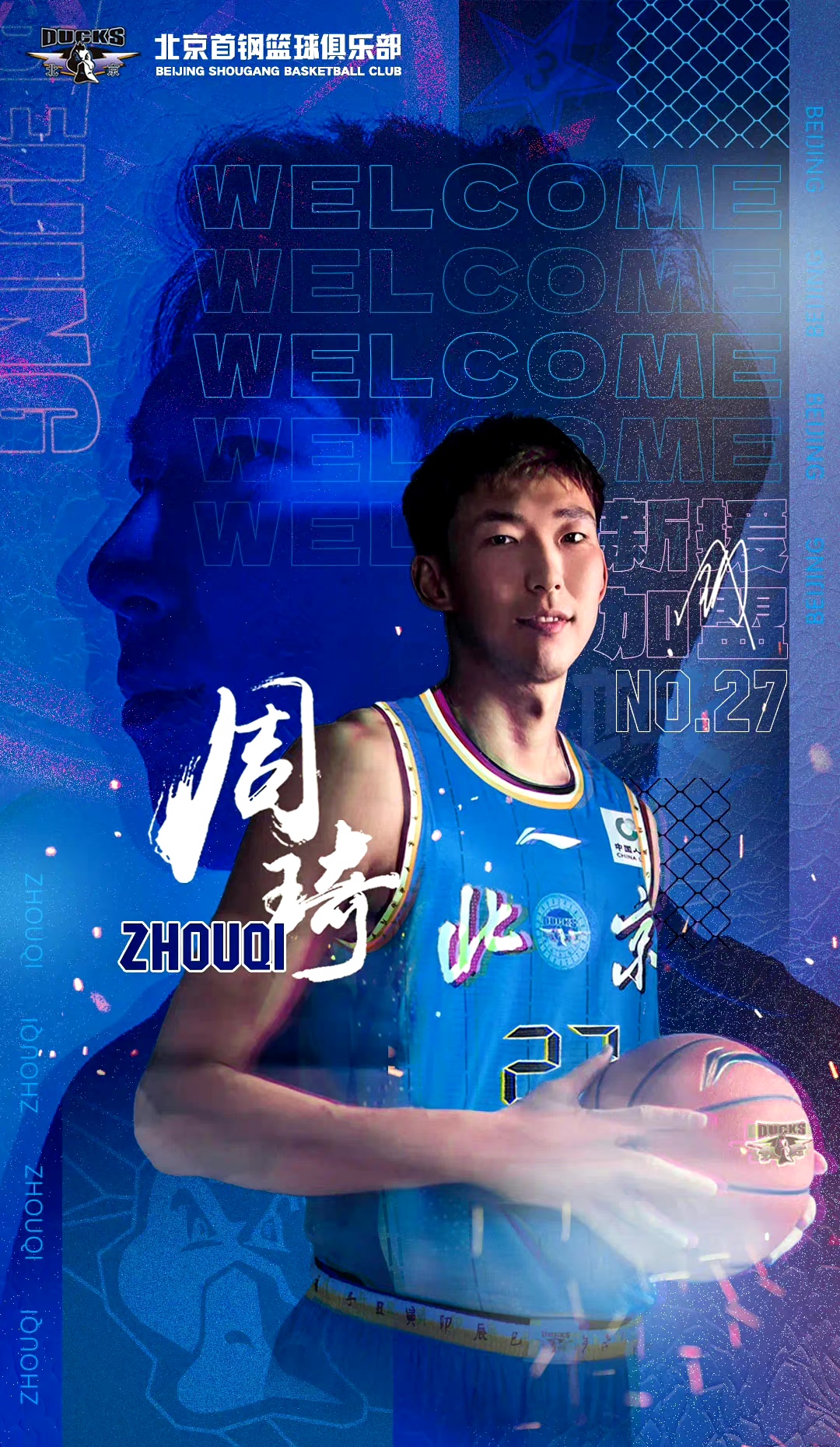 九游娱乐官网-关于周琦31分曾凡博28+10首钢大胜福建广东胜广州的信息