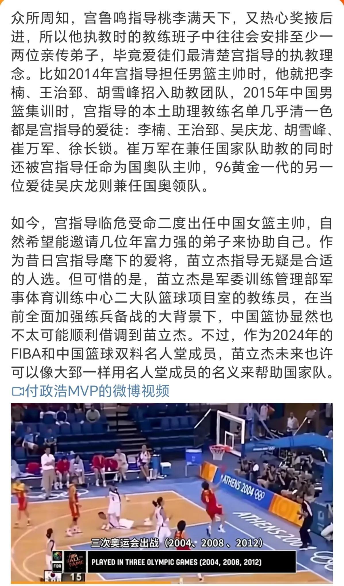 九游娱乐官方网站-WCBA国内顶薪球员的薪资是WNBA中国球员的三倍