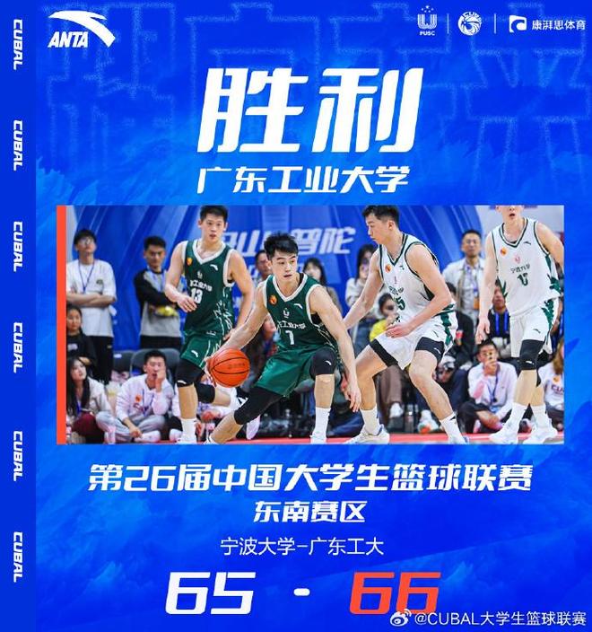 北大夺得队史第五冠、华侨大学亚军&清华季军