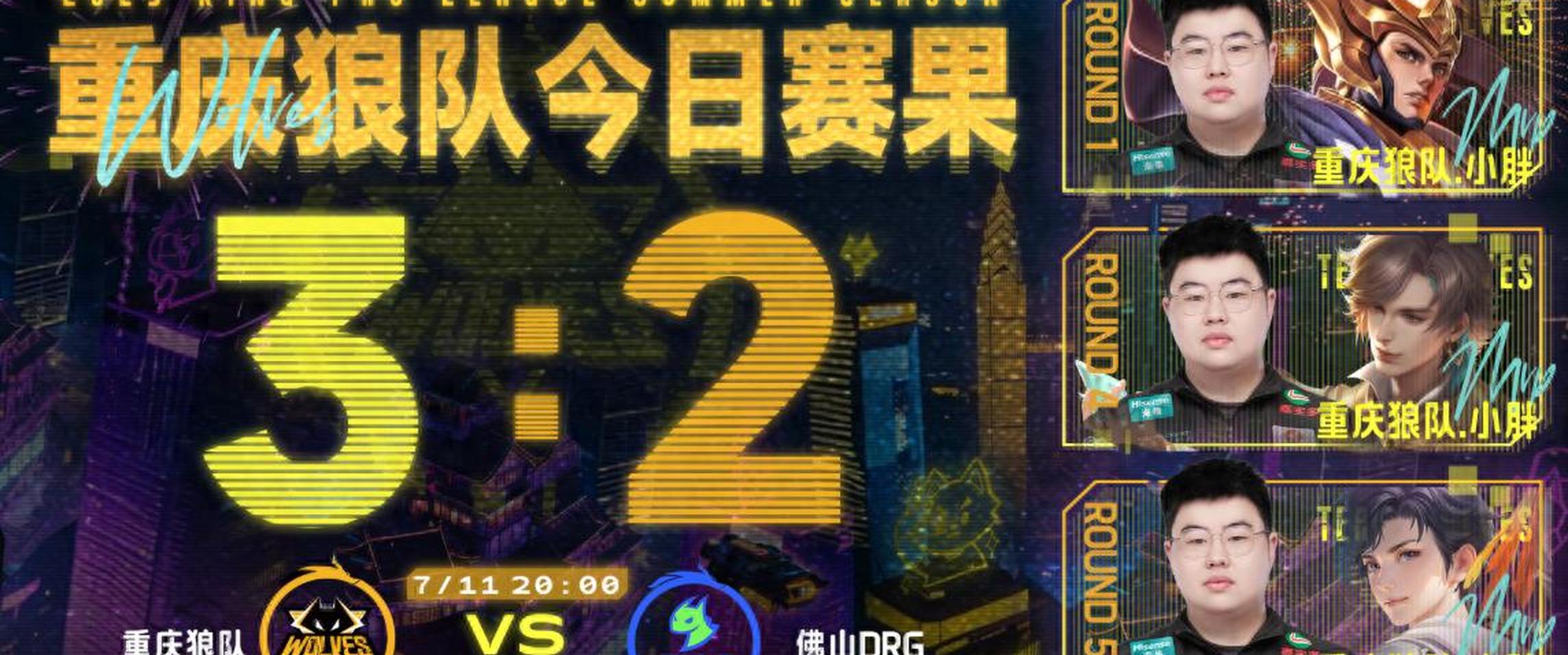 DRG背靠背迎战A组第一，老林率队能否击败狼队？的简单介绍
