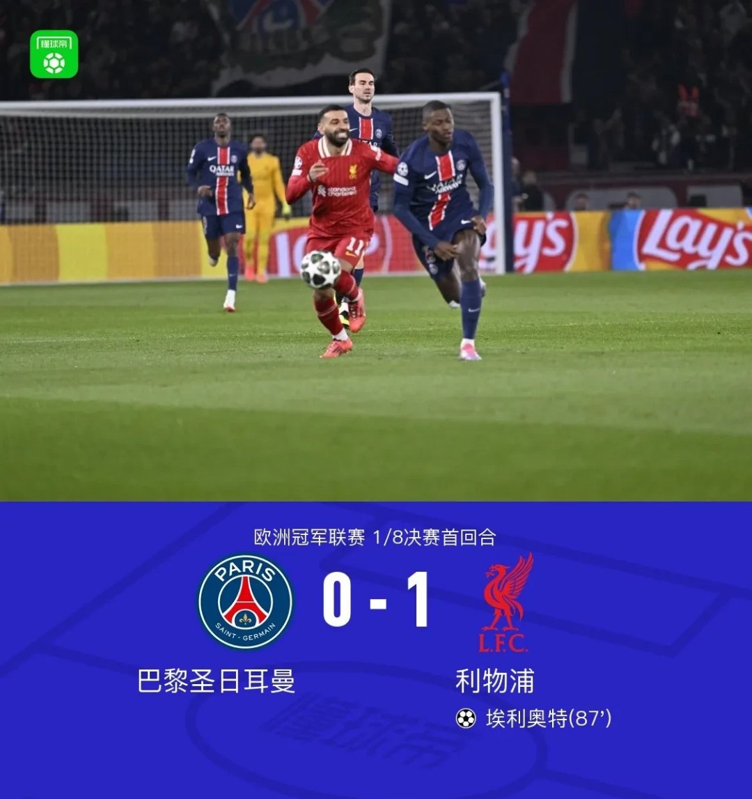 利物浦战胜对手，稳固榜首位置不动摇