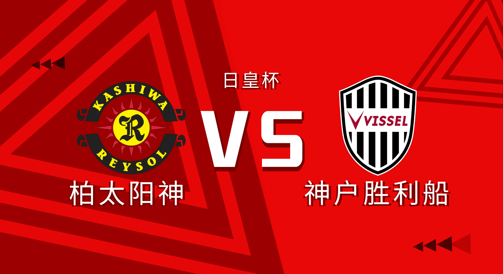 东京FC大胜，取得创纪录胜利