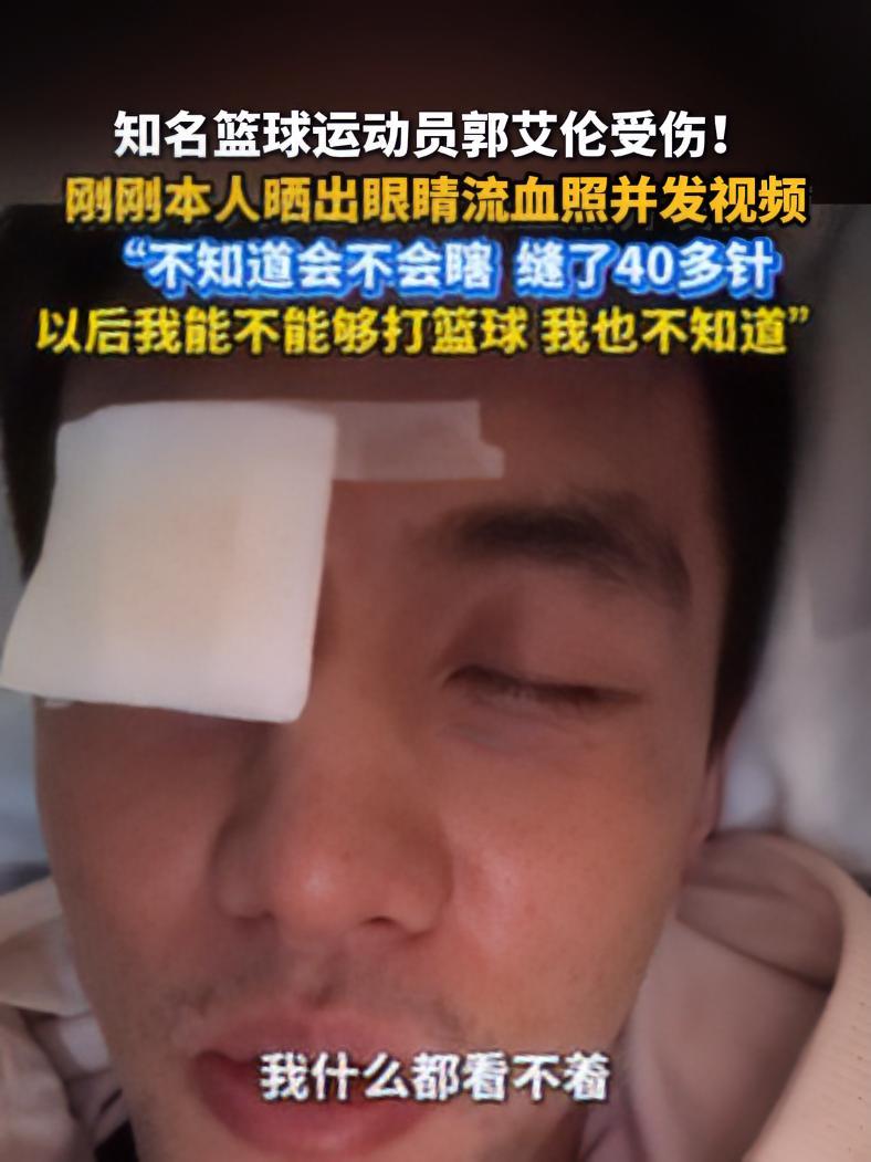 篮球比赛中发生意外，球员受伤被紧急送医的简单介绍