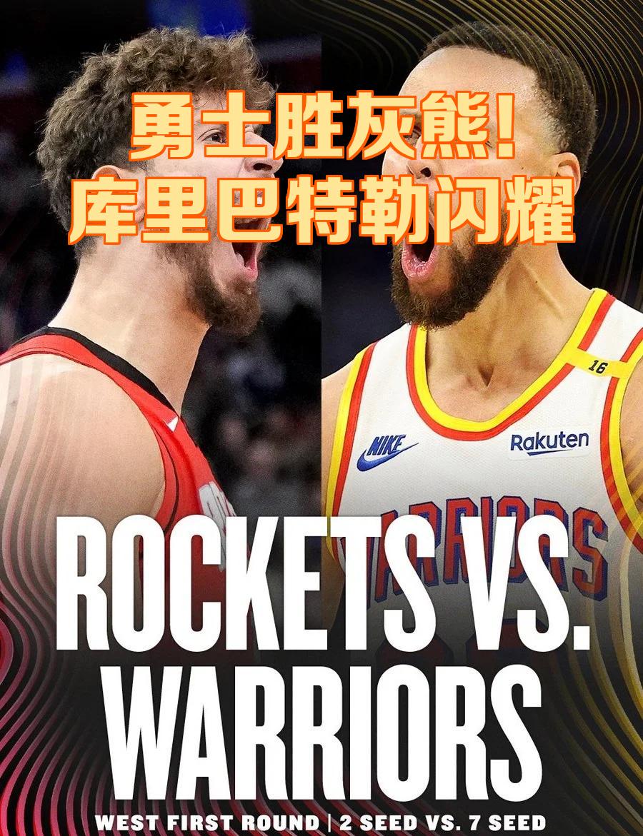 九游娱乐-关于勇士胜灰熊，库里助攻维金斯上演神奇的信息