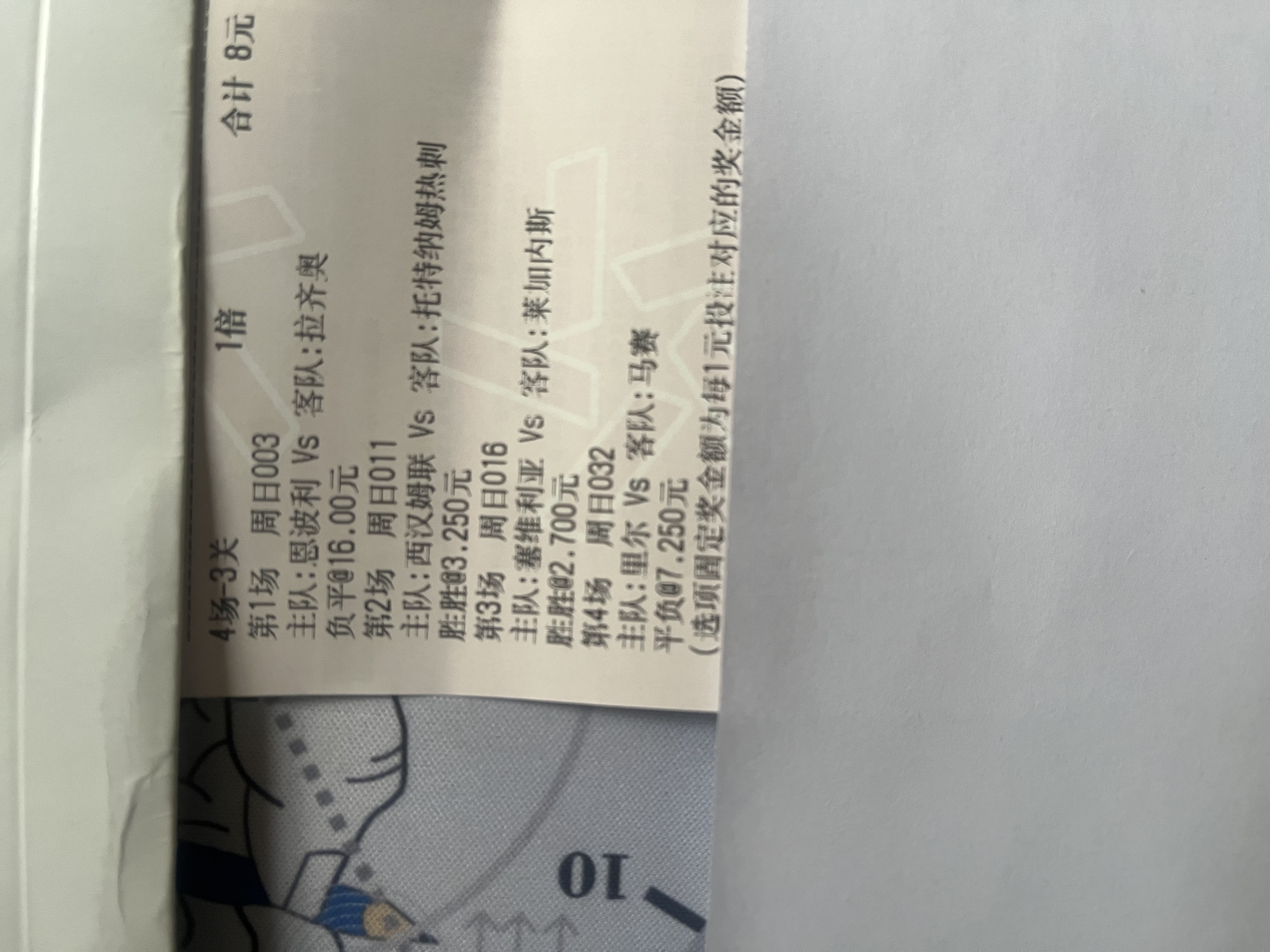 拉齐奥主场憾负，遗憾落后积分榜