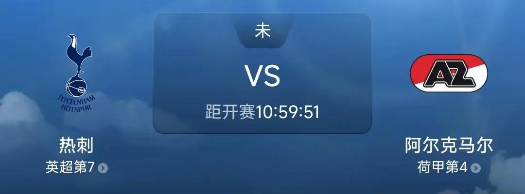 九游娱乐官方平台-热刺主场失利，积分略有滑落