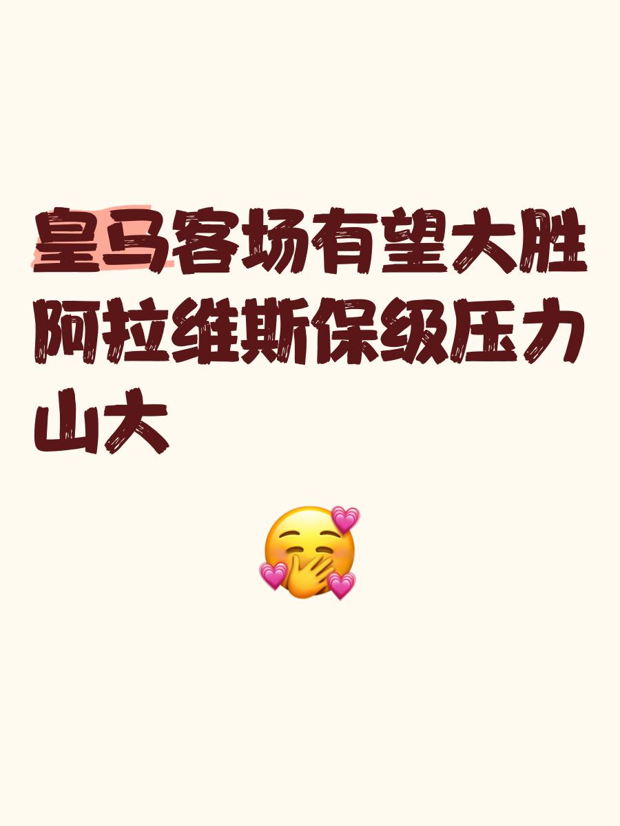 包含瓦雷卡诺队客场失利陷困局，保级压力瞬间增加的词条